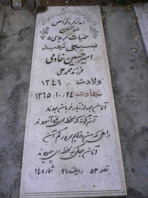 تصویر سنگ مزار