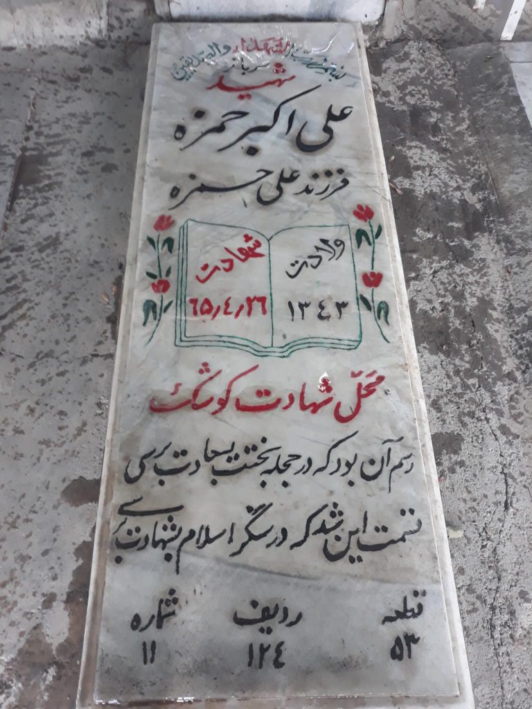 تصویر سنگ مزار