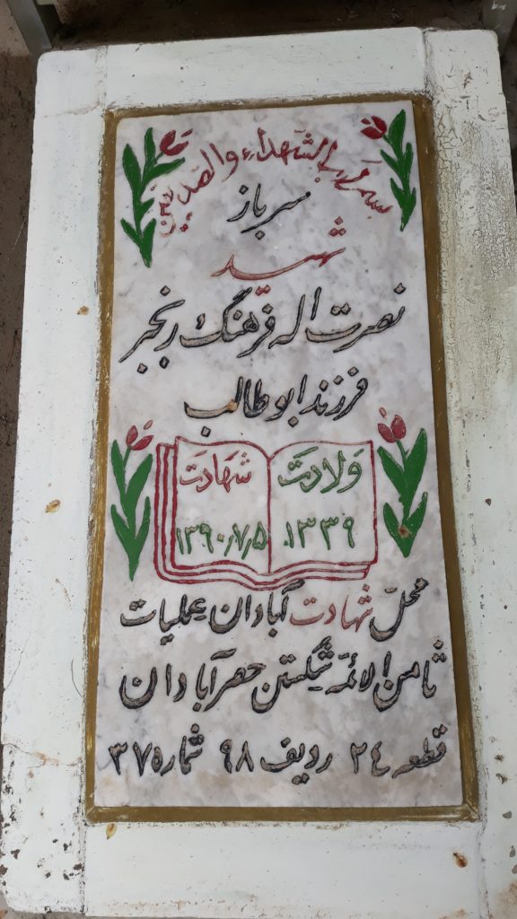 تصویر سنگ مزار