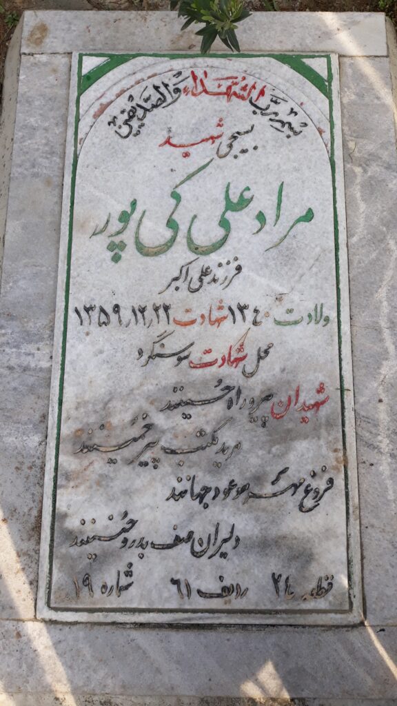 تصویر سنگ مزار