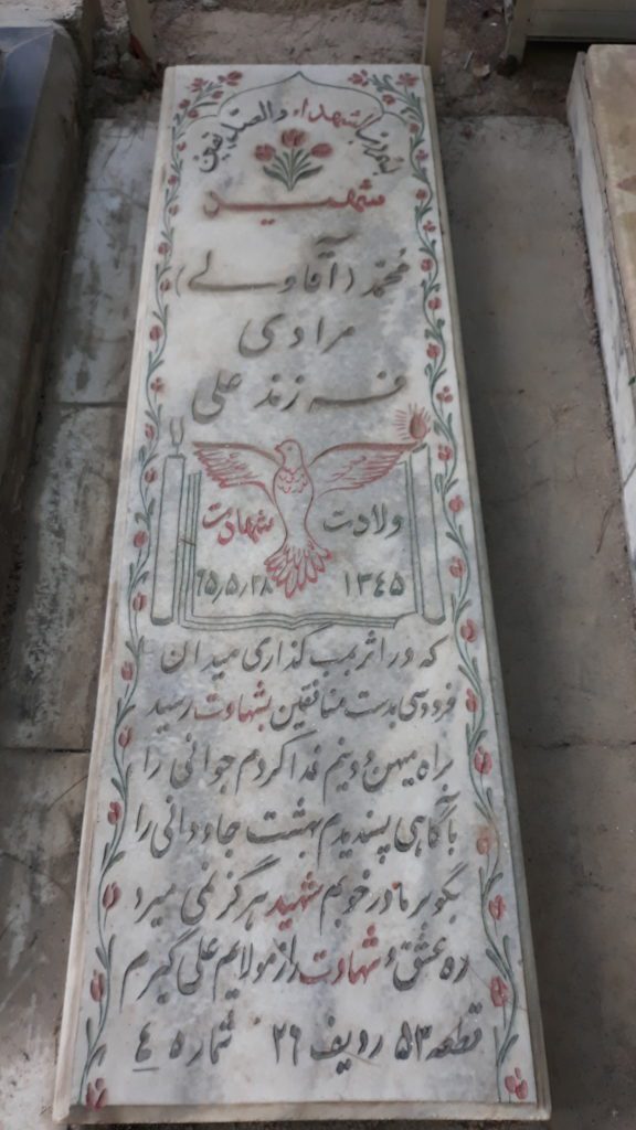تصویر سنگ مزار