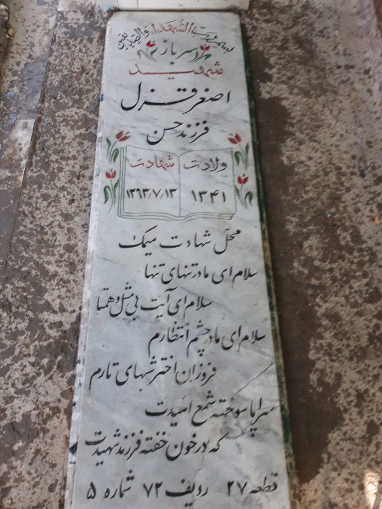 تصویر سنگ مزار