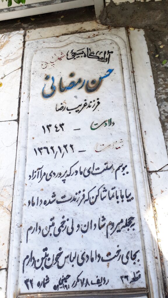 تصویر سنگ مزار