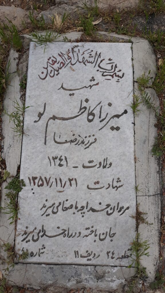 تصویر سنگ مزار