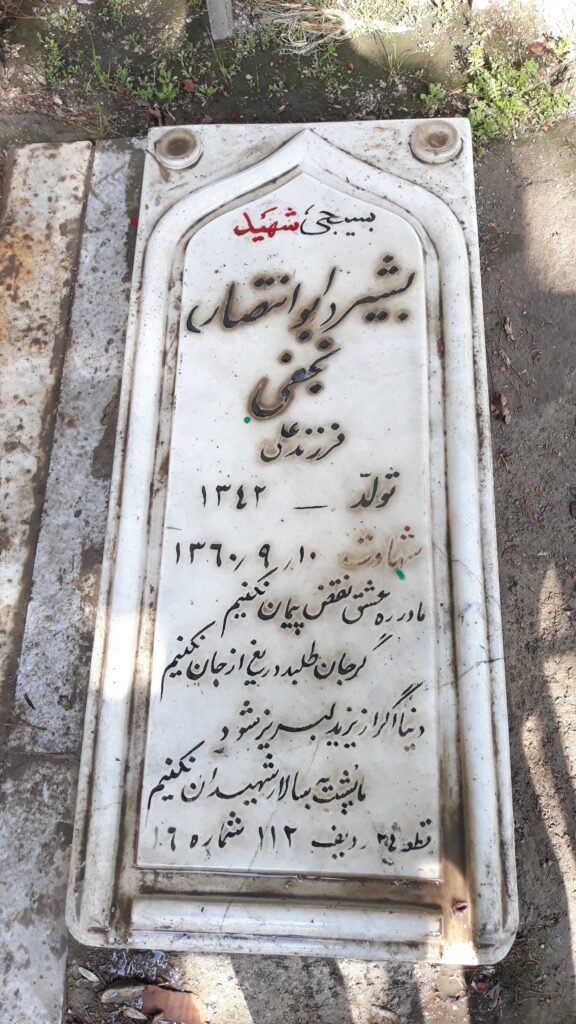 تصویر سنگ مزار