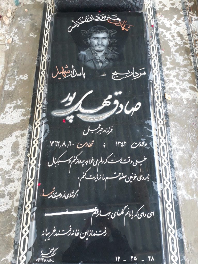 تصویر سنگ مزار