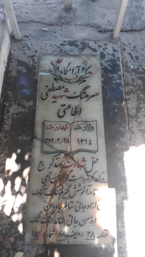 تصویر سنگ مزار