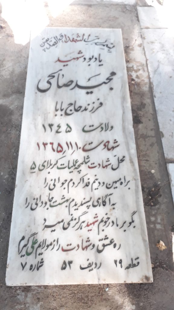 تصویر سنگ مزار