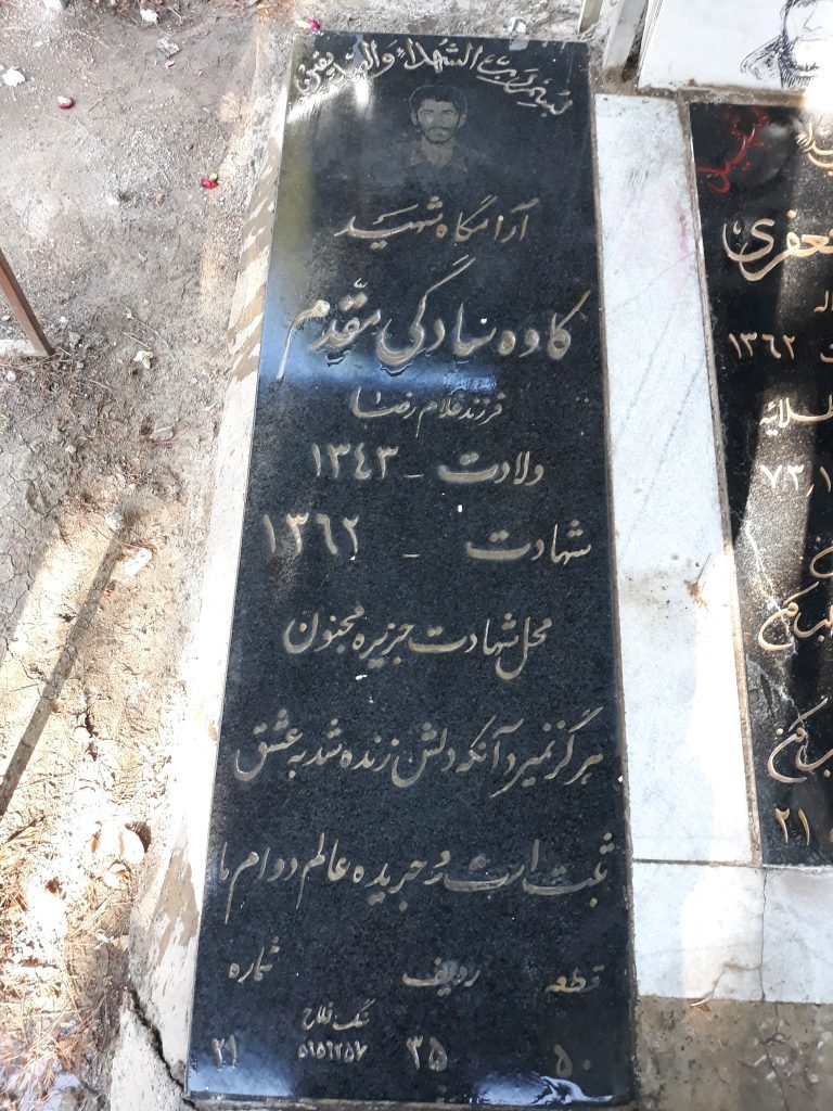 تصویر سنگ مزار