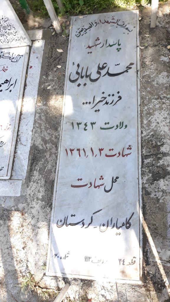 تصویر سنگ مزار
