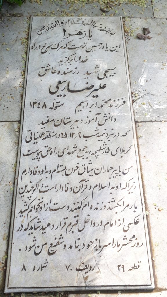 تصویر سنگ مزار