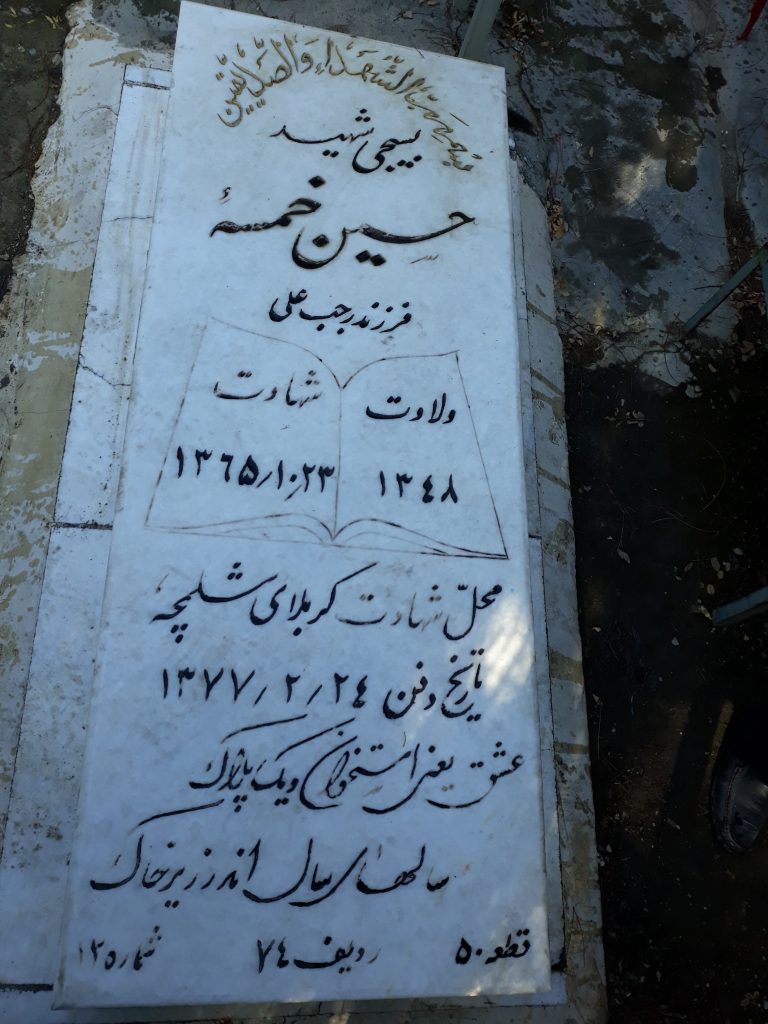 تصویر سنگ مزار