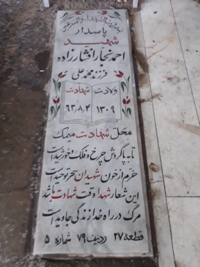 تصویر سنگ مزار