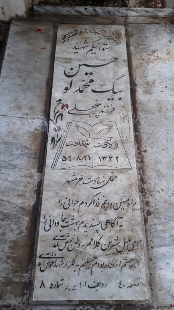 تصویر سنگ مزار
