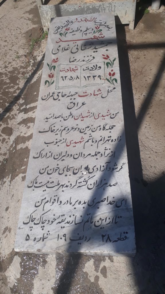 تصویر سنگ مزار