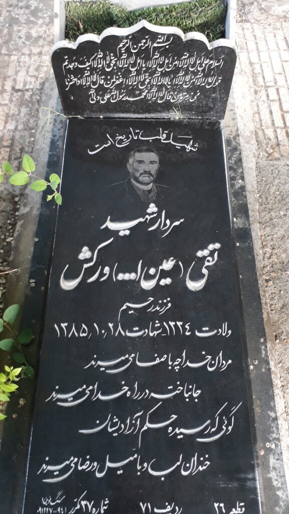 تصویر سنگ مزار