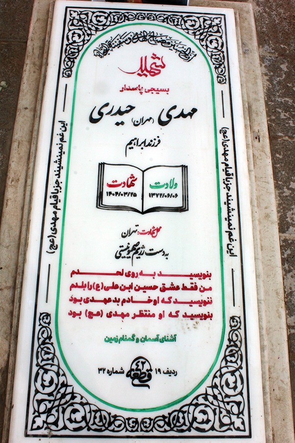 تصویر سنگ مزار