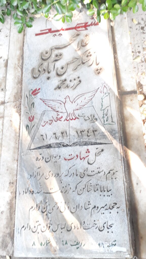 تصویر سنگ مزار