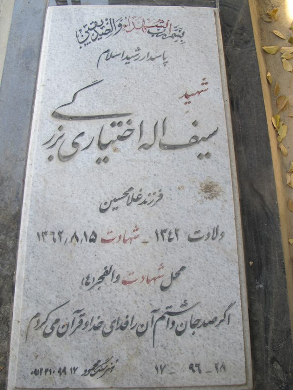 تصویر سنگ مزار