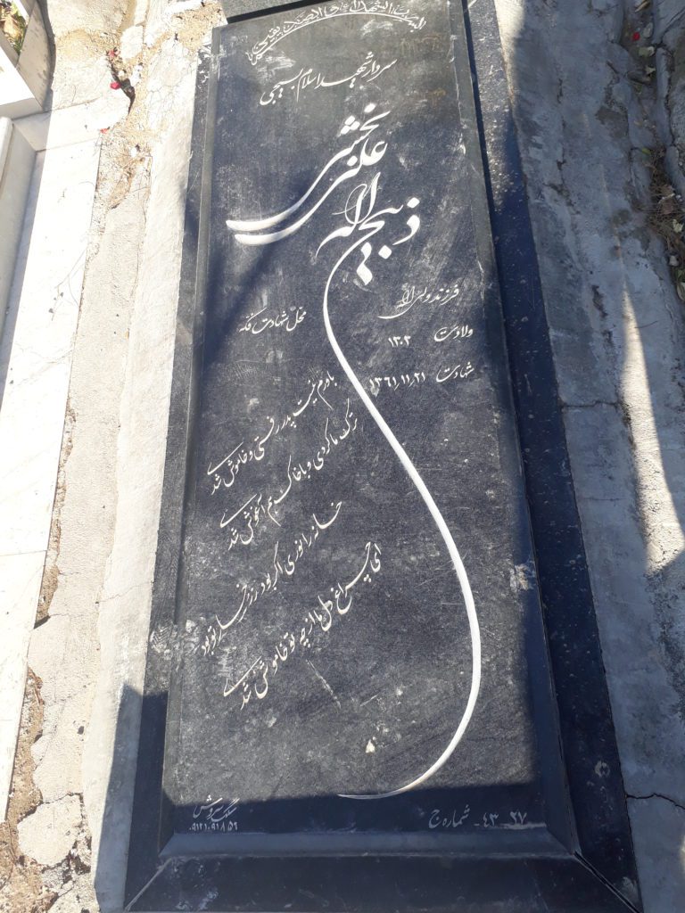 تصویر سنگ مزار