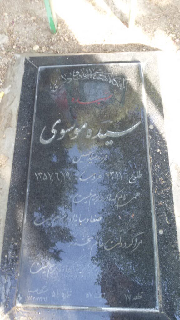 تصویر سنگ مزار