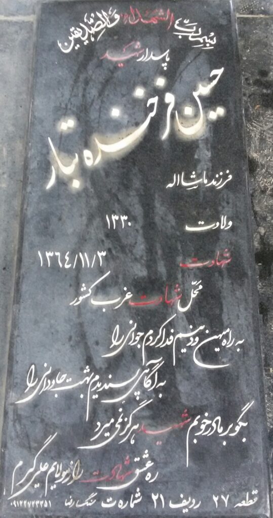 تصویر سنگ مزار