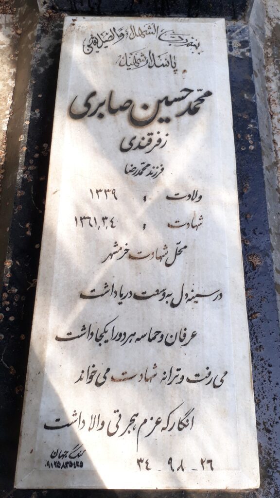تصویر سنگ مزار