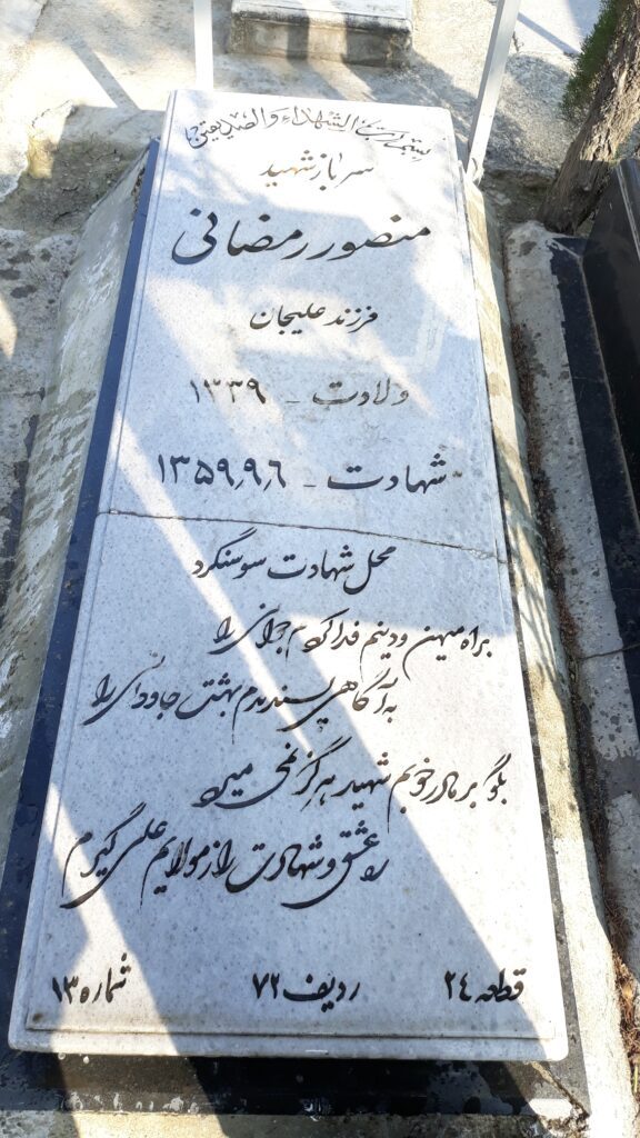 تصویر سنگ مزار