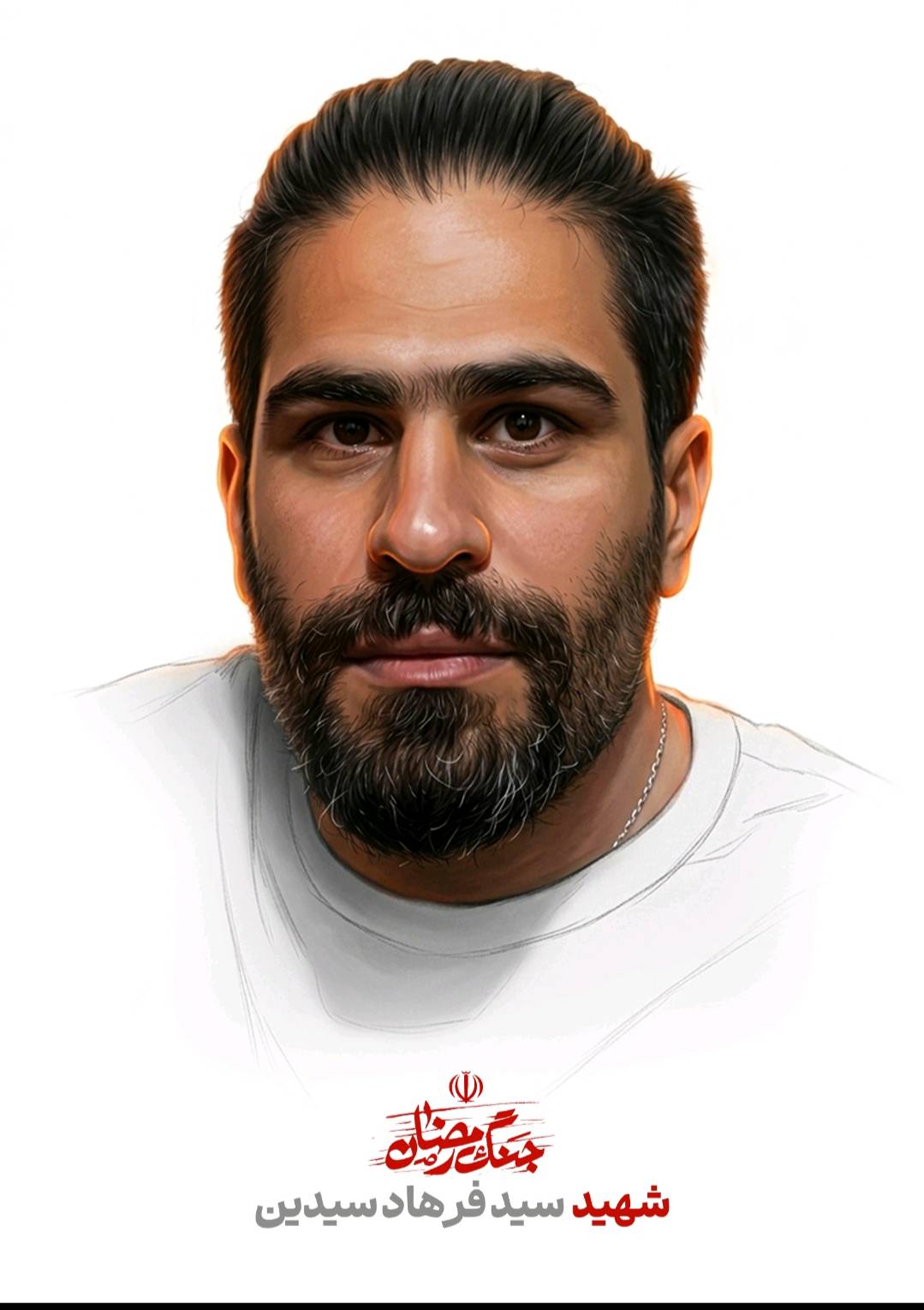 سید فرهاد سیدین