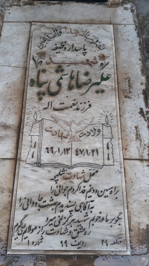 تصویر سنگ مزار