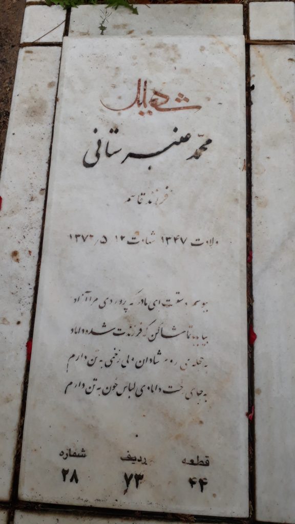 تصویر سنگ مزار