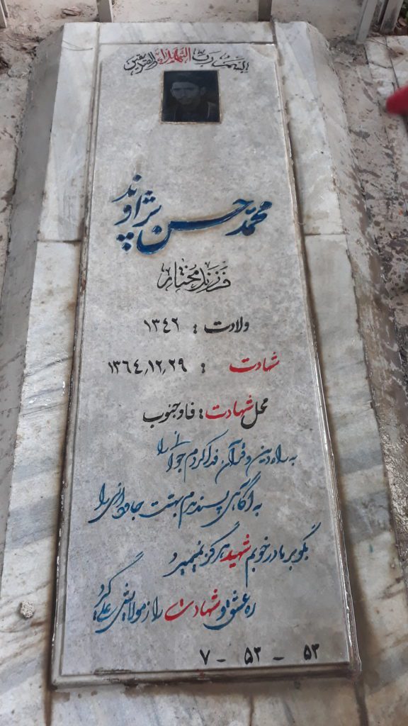تصویر سنگ مزار