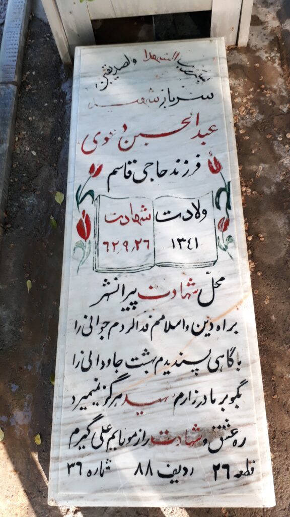 تصویر سنگ مزار