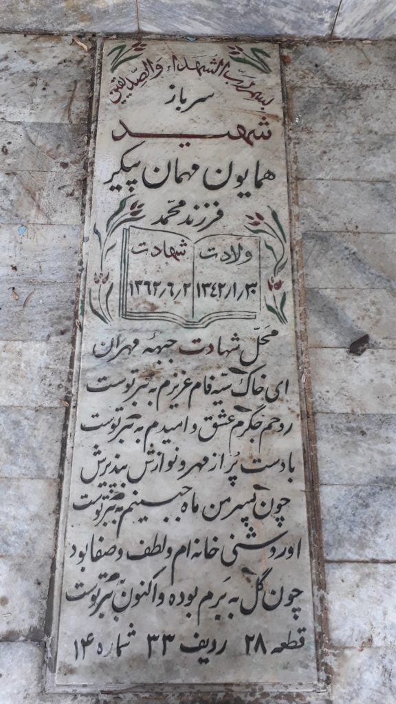 تصویر سنگ مزار