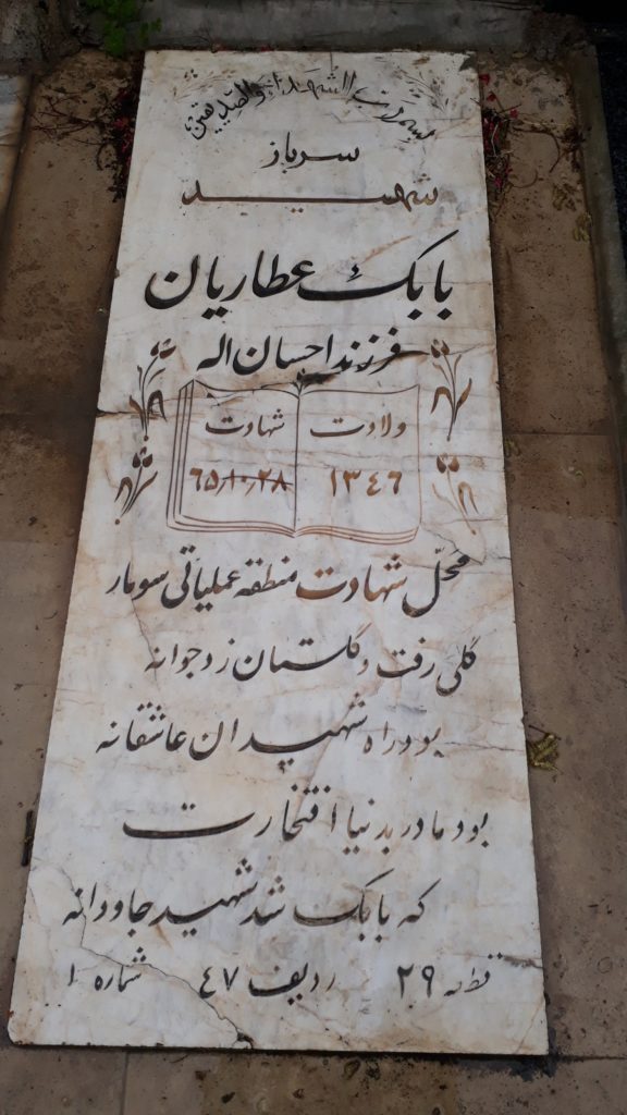 تصویر سنگ مزار