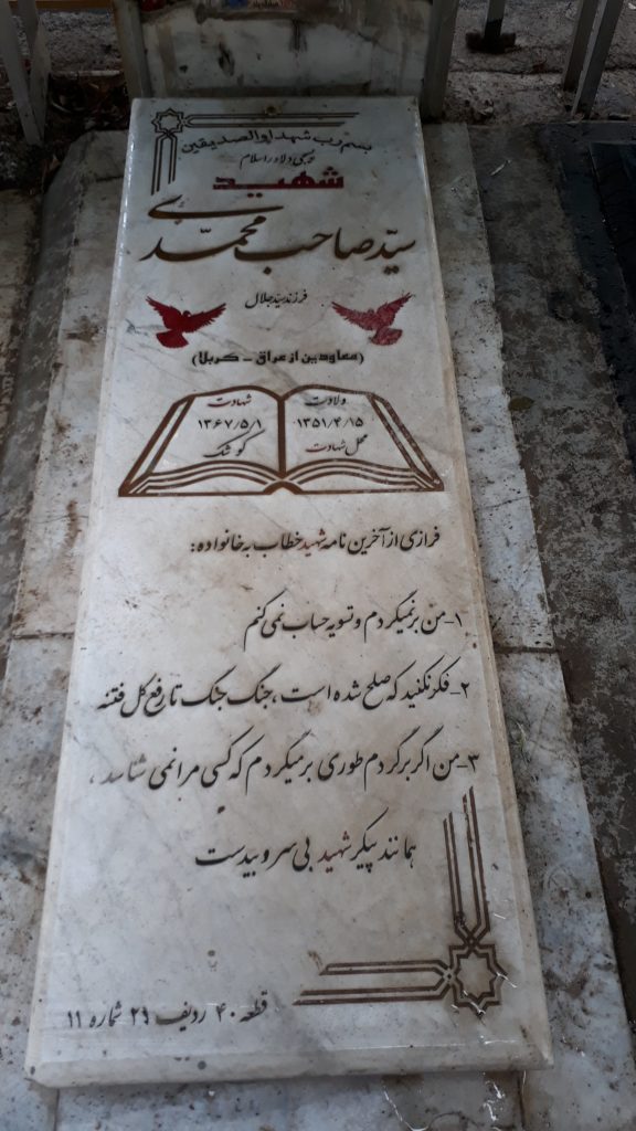 تصویر سنگ مزار