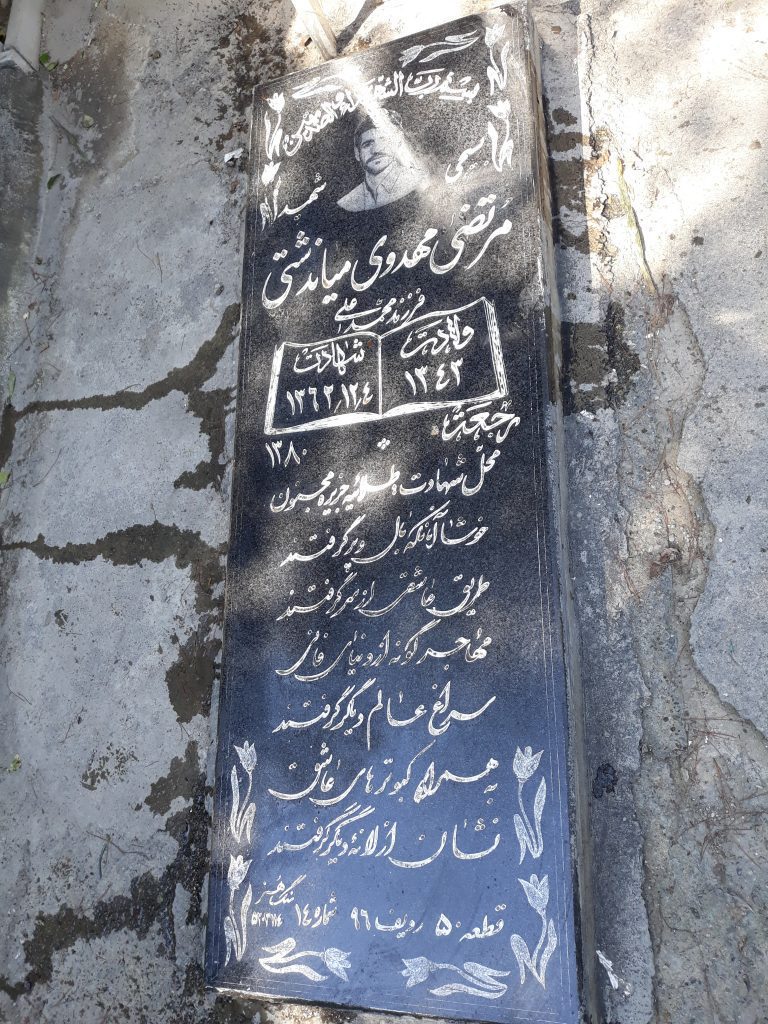 تصویر سنگ مزار