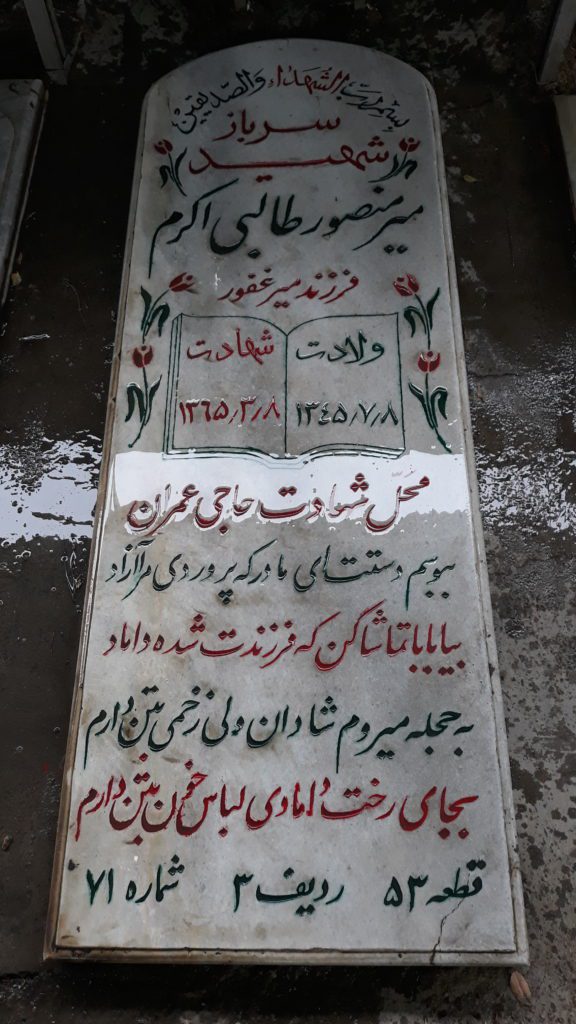 تصویر سنگ مزار