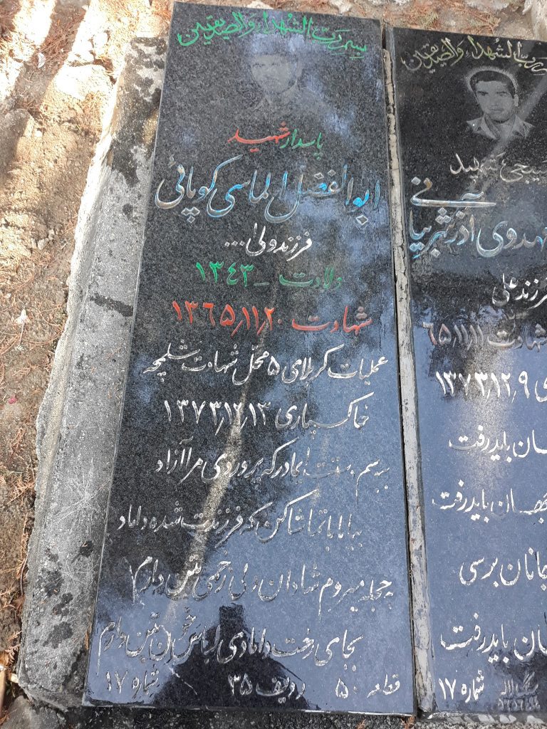 تصویر سنگ مزار