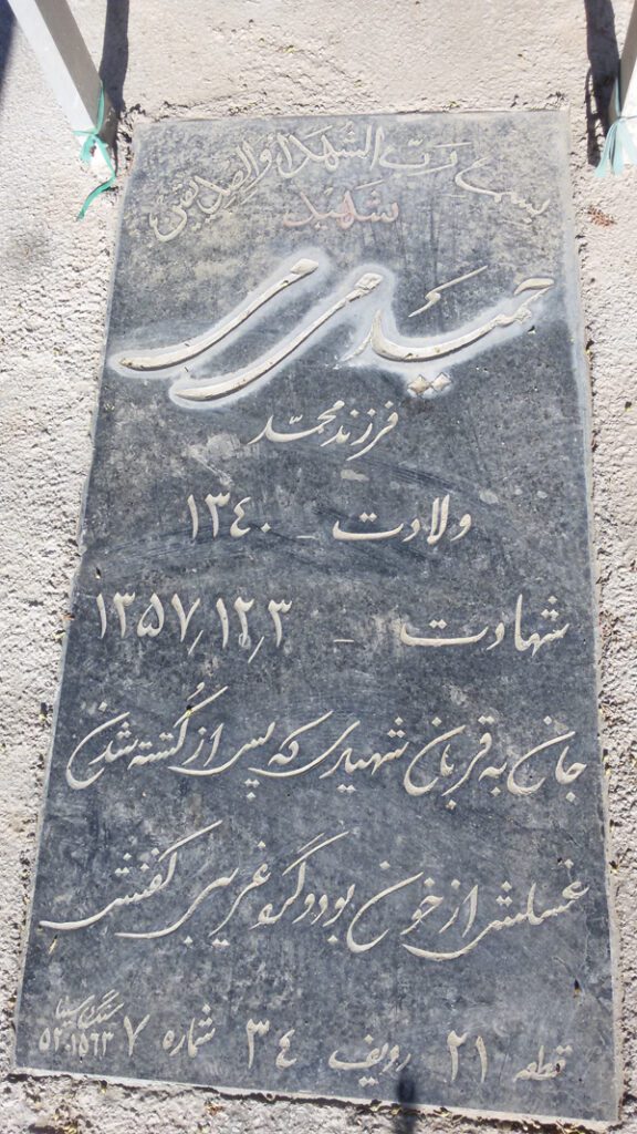 تصویر سنگ مزار