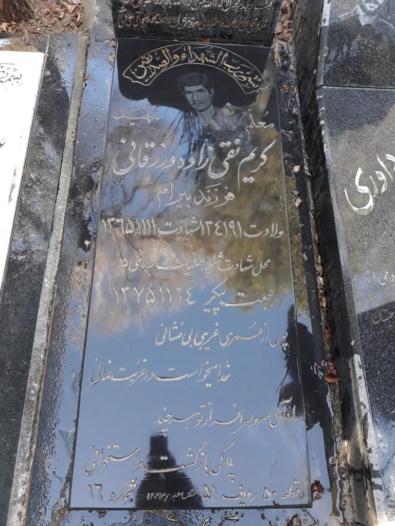 تصویر سنگ مزار
