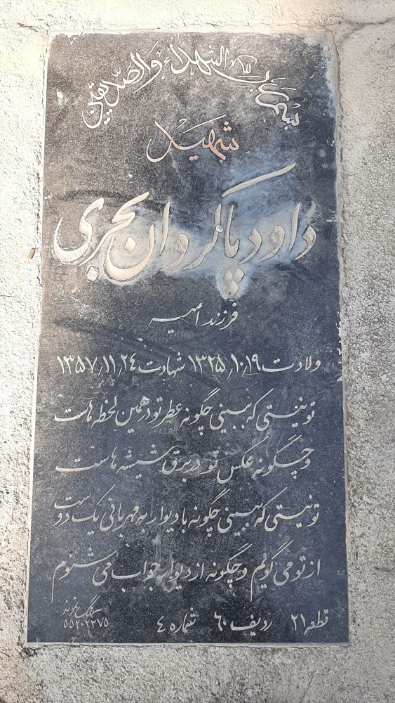 تصویر سنگ مزار