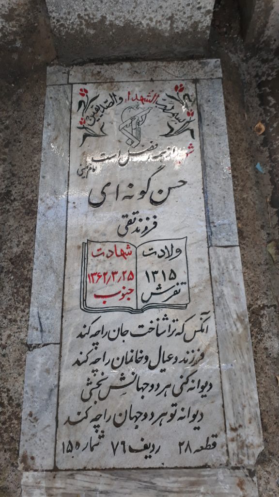 تصویر سنگ مزار