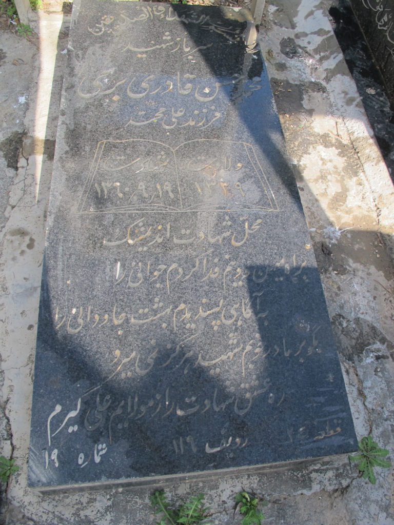 تصویر سنگ مزار