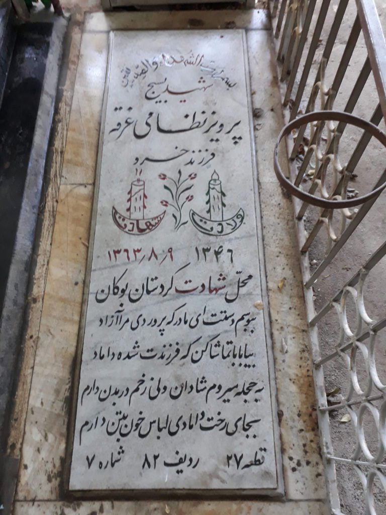 تصویر سنگ مزار