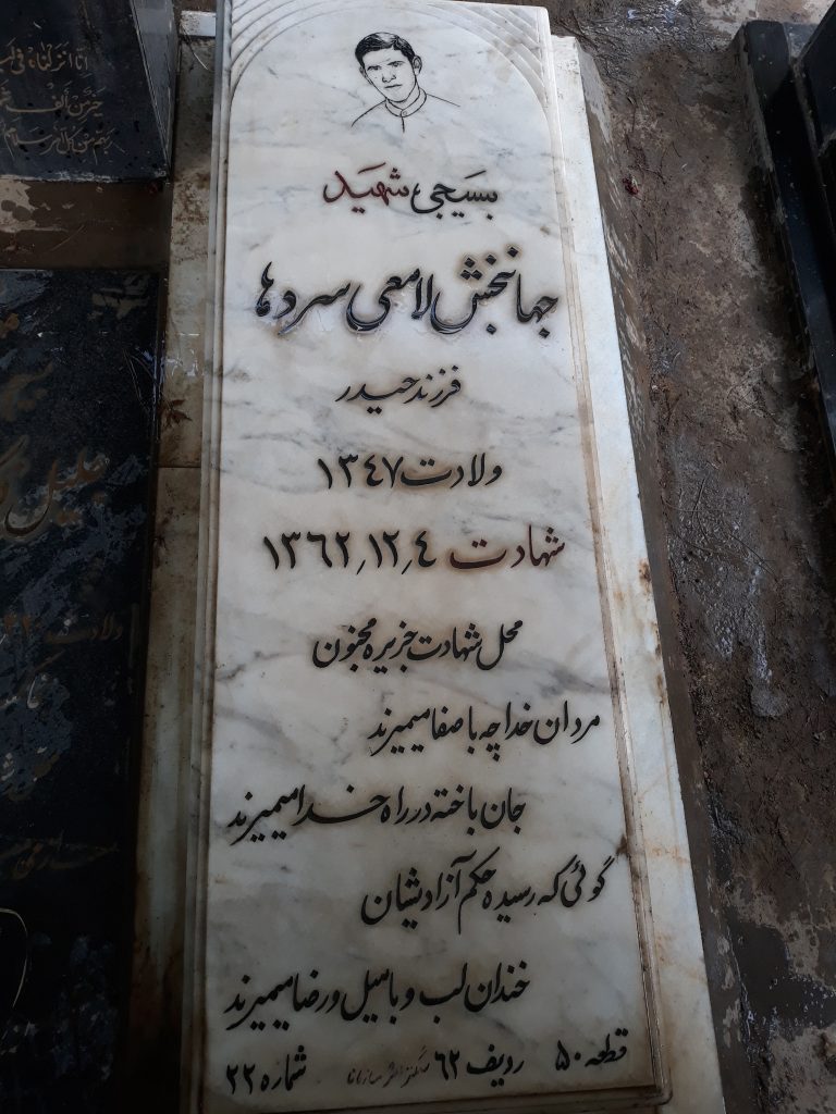 تصویر سنگ مزار