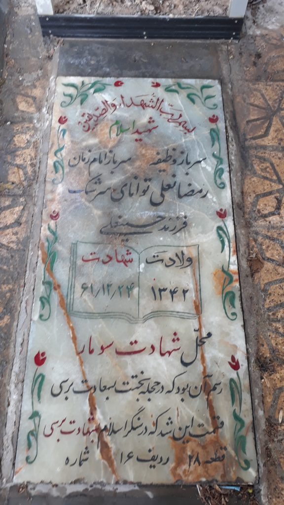 تصویر سنگ مزار