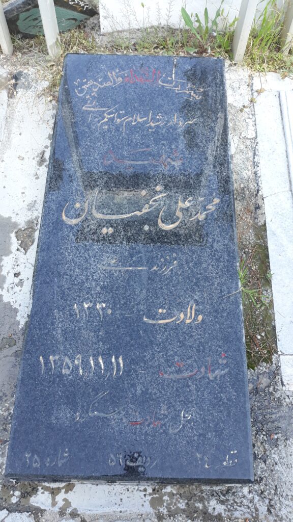 تصویر سنگ مزار