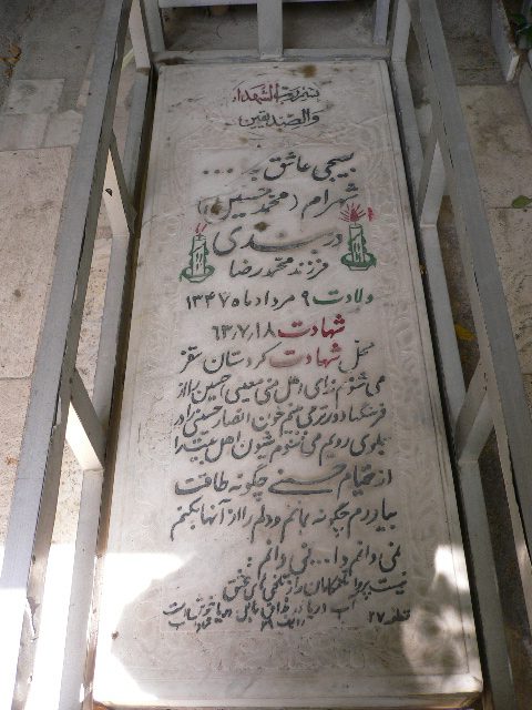 تصویر سنگ مزار