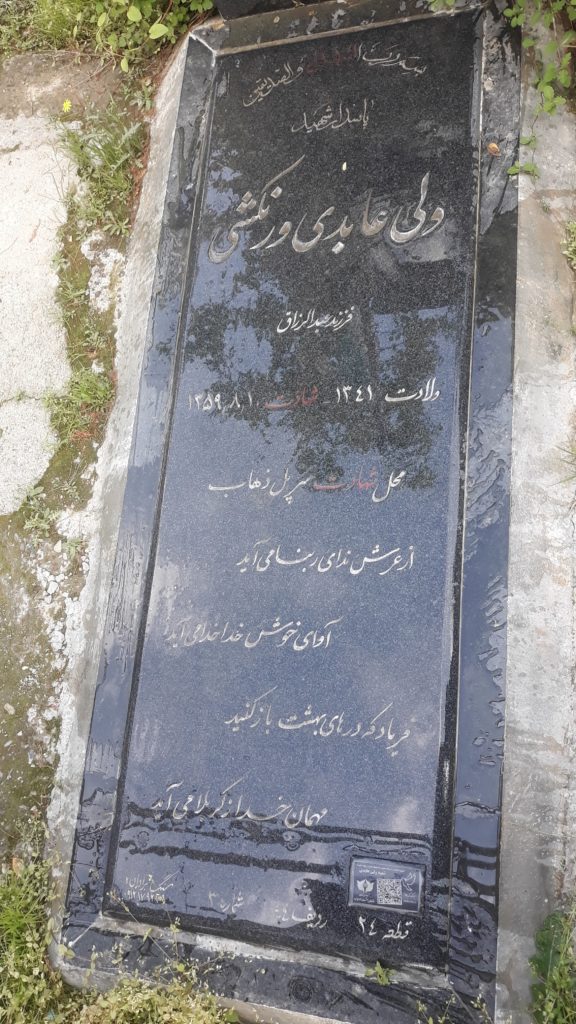 تصویر سنگ مزار
